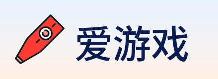 爱游戏 logo